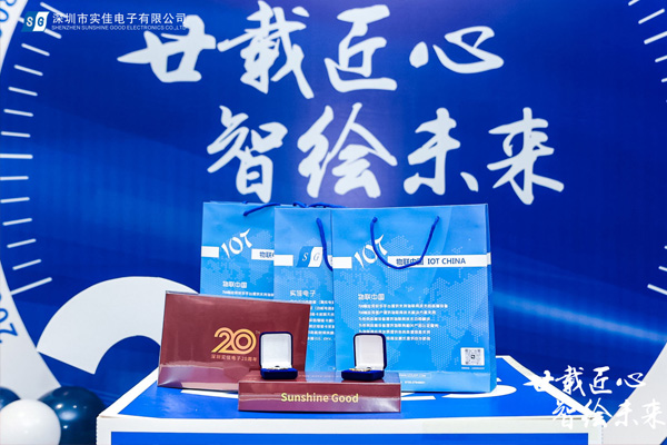 實(shí)佳線(xiàn)路板工廠20周年慶 實(shí)佳線(xiàn)路板工廠20周年慶